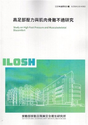 高足部壓力與肌肉骨骼不適研究 =Study on hig...