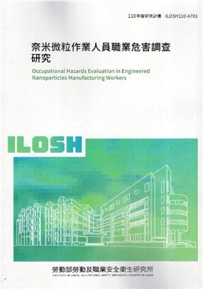 奈米微粒作業人員職業危害調查研究 =Occupational hazards evaluation in engineered nanoparticles manufacturing workers /