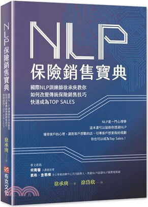 NLP保險銷售寶典：國際NLP訓練師徐承庚教你如何改變傳統保險銷售技巧，快速成為TOP SALES | 拾書所