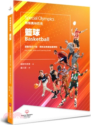 特殊奧林匹克：籃球-運動項目介紹、規則及教練指導準則 | 拾書所