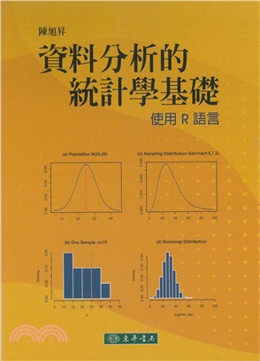 資料分析的統計學基礎:使用R語言