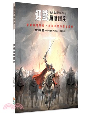 迎戰黑暗國度：穿戴真理軍裝，向邪惡勢力發出反擊 | 拾書所