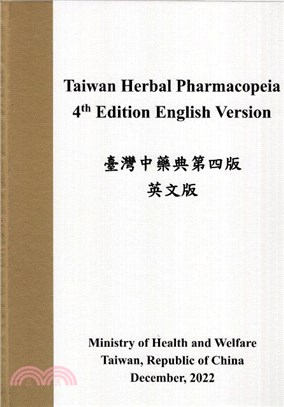 Taiwan Herbal Pharmacopeia 4th Edition English version臺灣中藥典英文版