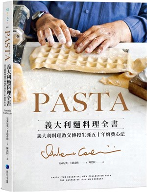 PASTA義大利麵料理全書：義大利料理教父傳授生涯五十年廚藝心法 | 拾書所