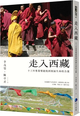 走入西藏 :十三年專業導遊找到祝福生命的力量 /