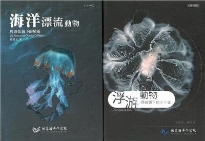 浮游動物 :顯微鏡下的小宇宙 = Zooplankton...