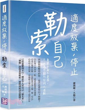 適度放棄，停止「勒索」自己：憂鬱本身不是罪，不必為悲觀向任何人道歉