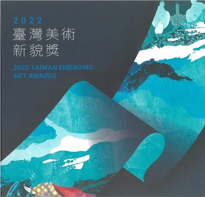 2022臺灣美術新貌獎