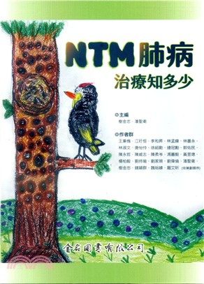 NTM肺病治療知多少？