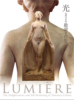 光 :臺灣文化的啟蒙與自覺 = Lumière: the enlightenment and self-awakening of Taiwanese culture /