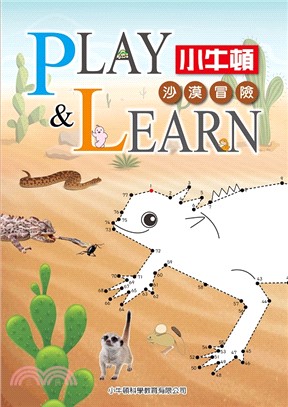 PLAY & LEARN：沙漠冒險