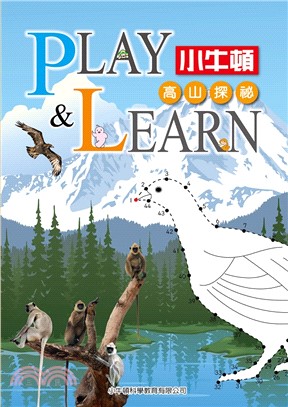 PLAY & LEARN：高山探祕