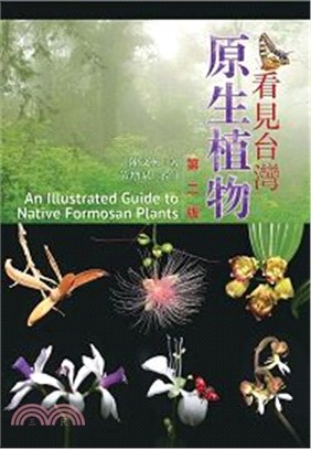 看見台灣原生植物 =An illustrated guide to native Formosan plants 2nd edition /