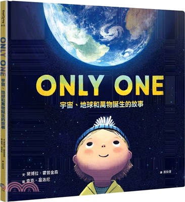 Only one宇宙.地球和萬物誕生的故事 /