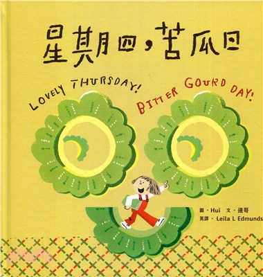 星期四,苦瓜日 =Lovely thursday! bitter gourd day! /