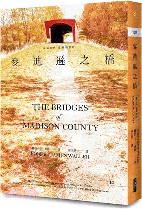 麥迪遜之橋【復刻經典愛藏精裝版】 | 拾書所