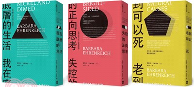 什麼才是我們想要的真實人生？芭芭拉・艾倫瑞克【工作 vs. 人生】套書（我在底層的生活+失控的正向思考+老到可以死）