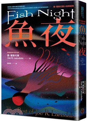 魚夜：喬．蘭斯代爾小說精選集（Netflix影集《愛╳死╳機器人》熱門改編原著作家，獻上其最異色瘋狂的經典作品） | 拾書所