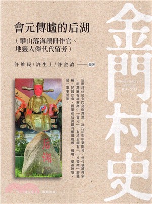 會元傳臚的后湖：攀山落海讀冊作官、地靈人傑代代留芳