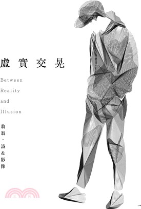虛實交晃：翁翁‧詩&影像