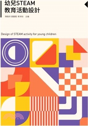 幼兒STEAM教育活動設計 =Design of STEAM activity for youngchildren /