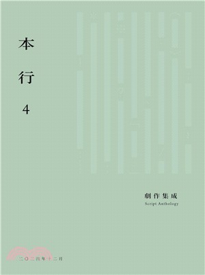 本行4