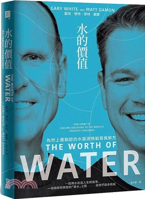 水的價值 :為世上最艱鉅的水資源挑戰尋覓解方 /