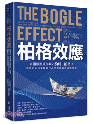 柏格效應 :指數型基金教父約翰.柏格和他的先鋒集團如何改變華爾街的遊戲規則 /
