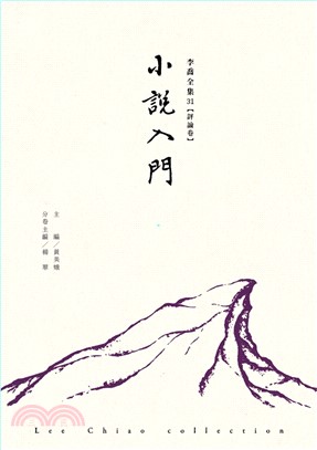 小說入門