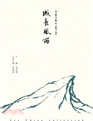成長風雨
