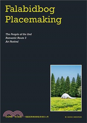 花啦嗶啵・地方創造：一場藝術祭典與那些參與的人們 第2屆浪漫台三線藝術季紀錄
