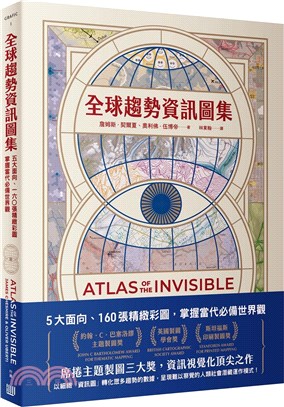 全球趨勢資訊圖集 :5大面向.160張精緻彩圖,掌握當代必備世界觀 /