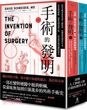 手術的發明 （上下冊套書）：從蒙昧無知到引領進步的外科手術史（共二冊） | 拾書所
