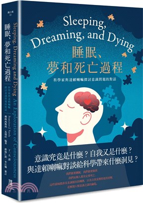睡眠.夢和死亡過程 : 科學家與達賴喇嘛探討意識問題的對話