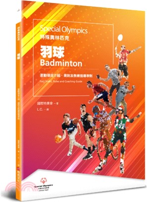 特殊奧林匹克：羽球-運動項目介紹、規則及教練指導準則