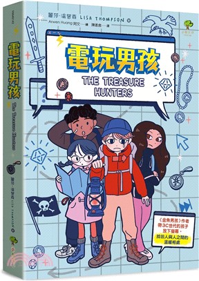 電玩男孩：《金魚男孩》作者帶3C世代的孩子放下螢幕，找回人與人之間的溫暖相處