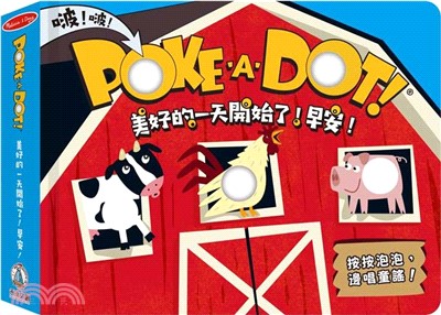 POKE A DOT！美好的一天開始了！早安！