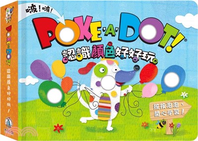 Poke a dot!認識顏色好好玩 /