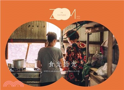 Zoom in Taitung vol.4