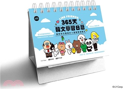 LINE FRIENDS 365天韓文學習日曆（附韓籍老師親錄線上音檔）