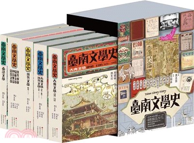 臺南文學史.Tainan literary history /4,臺語文學 =