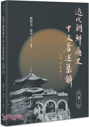 秀吉 朝鮮侵略資料 瓦片 （中文圖書分類法- 三民網路書店）