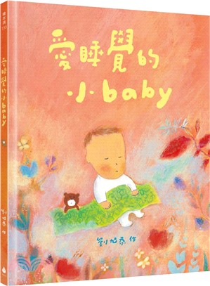 愛睡覺的小baby