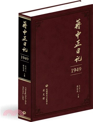 蔣中正日記.民國三十八年 = Chiang Kai-sh...