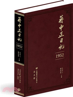 蔣中正日記.民國四十一年 = Chiang Kai-shek diaries,1952 /1952 :