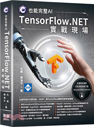 C#也能完整AI：TensorFlow.NET實戰現場 | 拾書所