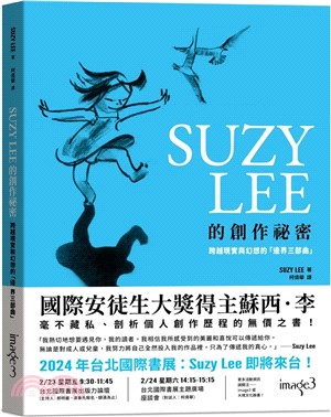 SUZY LEE的創作祕密：跨越現實和幻想的「邊界三部曲」