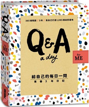 Q&A a Day for Me 給自己的每日一問：青春3年日記