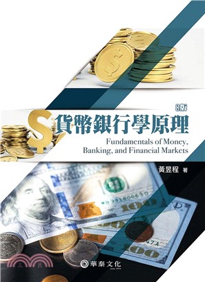 貨幣銀行學原理