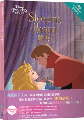 迪士尼公主：睡美人―迪士尼雙語繪本STEP 2